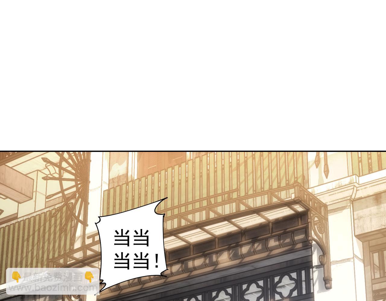 我能看到成功率 - 第228話 有求必應萬事屋(1/2) - 4