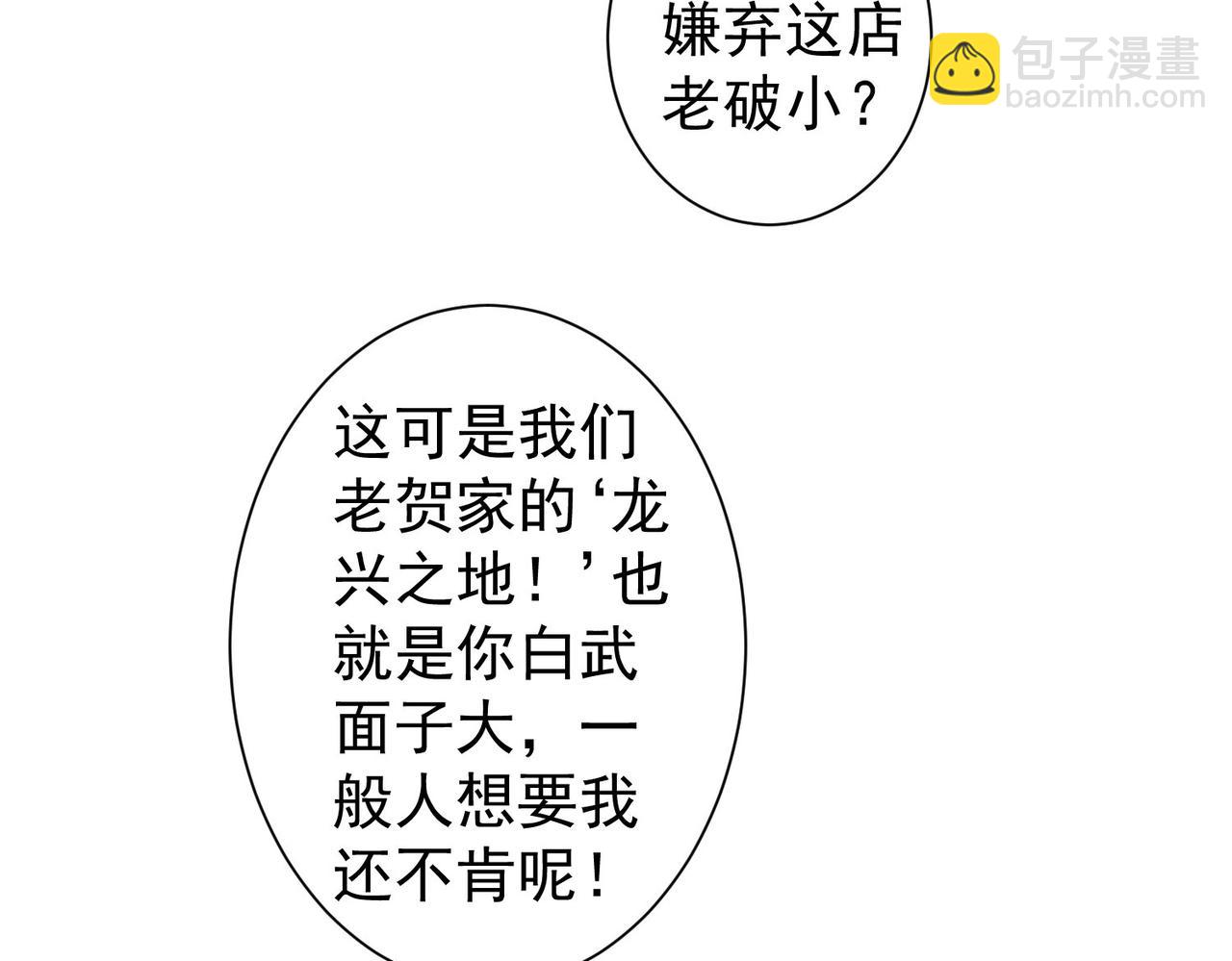 我能看到成功率 - 第228話 有求必應萬事屋(1/2) - 1