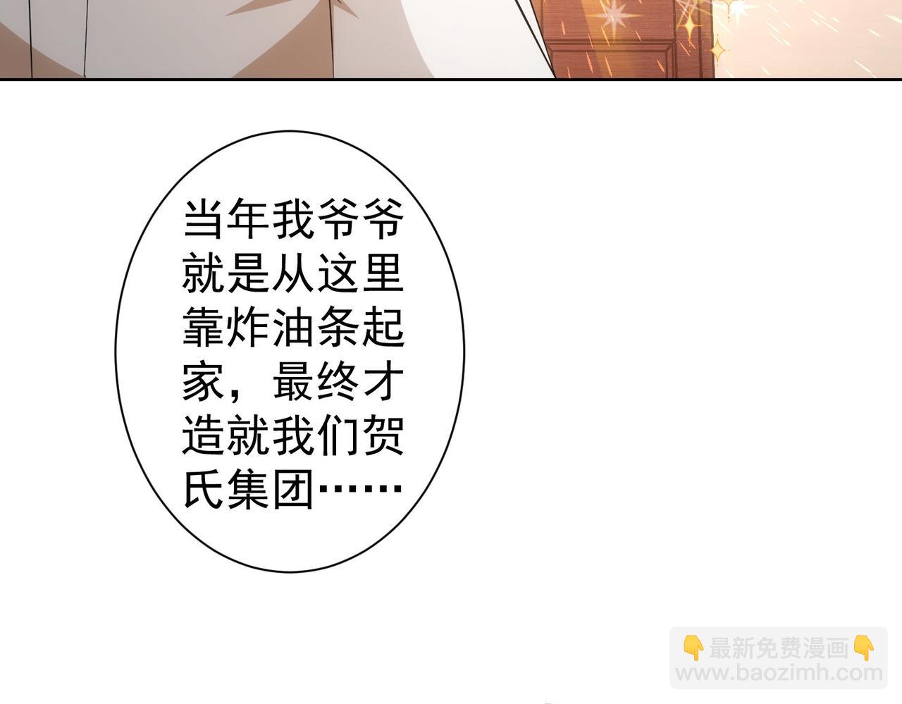 我能看到成功率 - 第228話 有求必應萬事屋(1/2) - 3