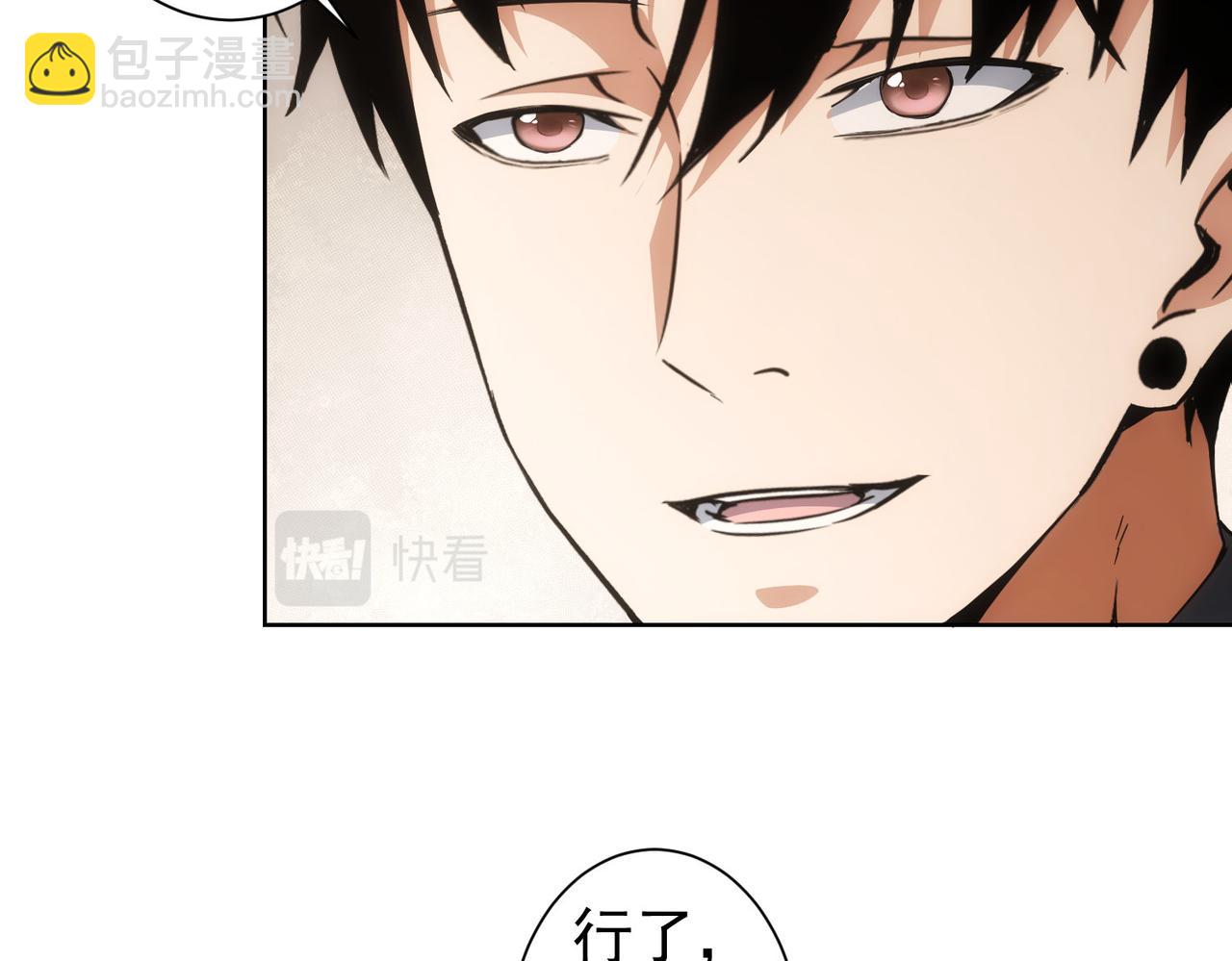 我能看到成功率 - 第228話 有求必應萬事屋(1/2) - 8