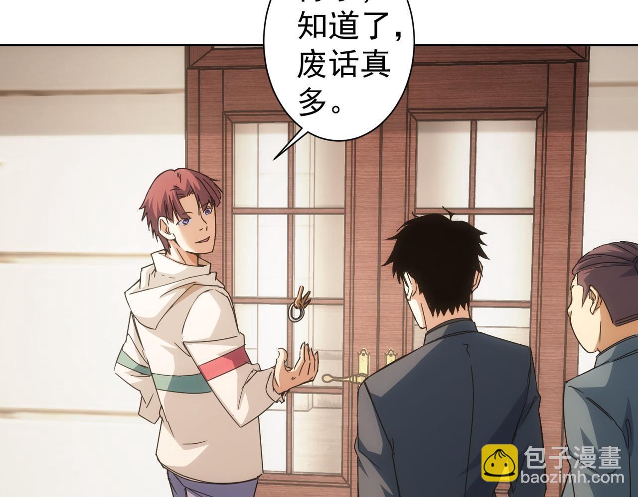 我能看到成功率 - 第228話 有求必應萬事屋(1/2) - 1