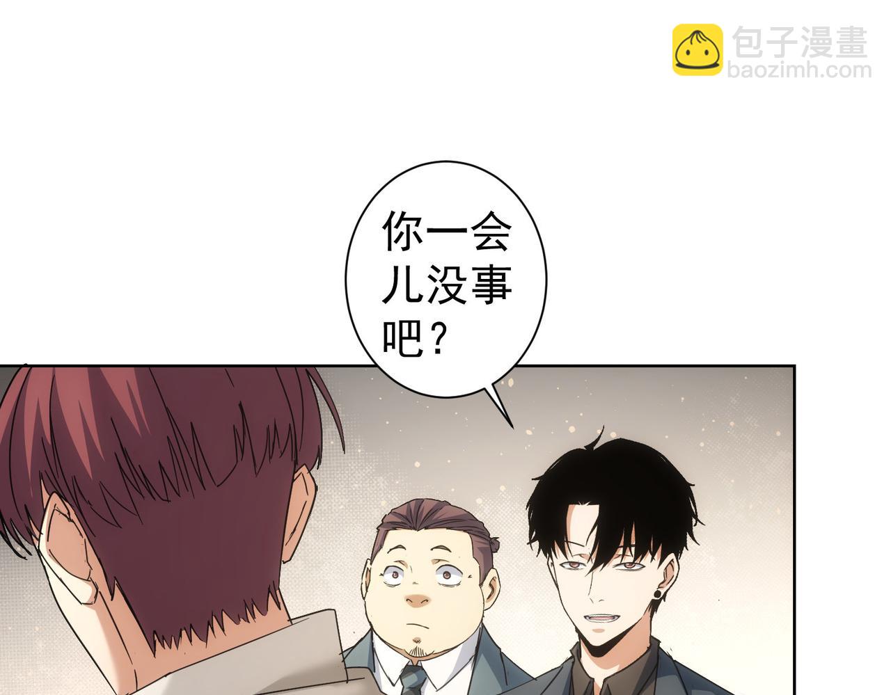 我能看到成功率 - 第228話 有求必應萬事屋(1/2) - 4