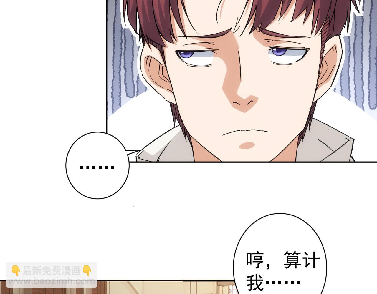 我能看到成功率 - 第228話 有求必應萬事屋(1/2) - 6