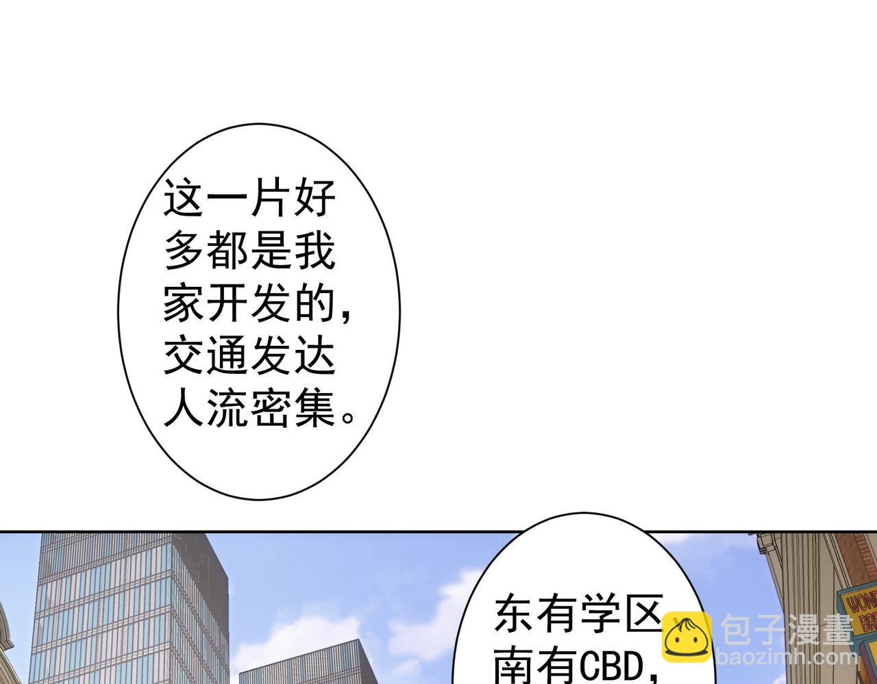 我能看到成功率 - 第228話 有求必應萬事屋(1/2) - 5