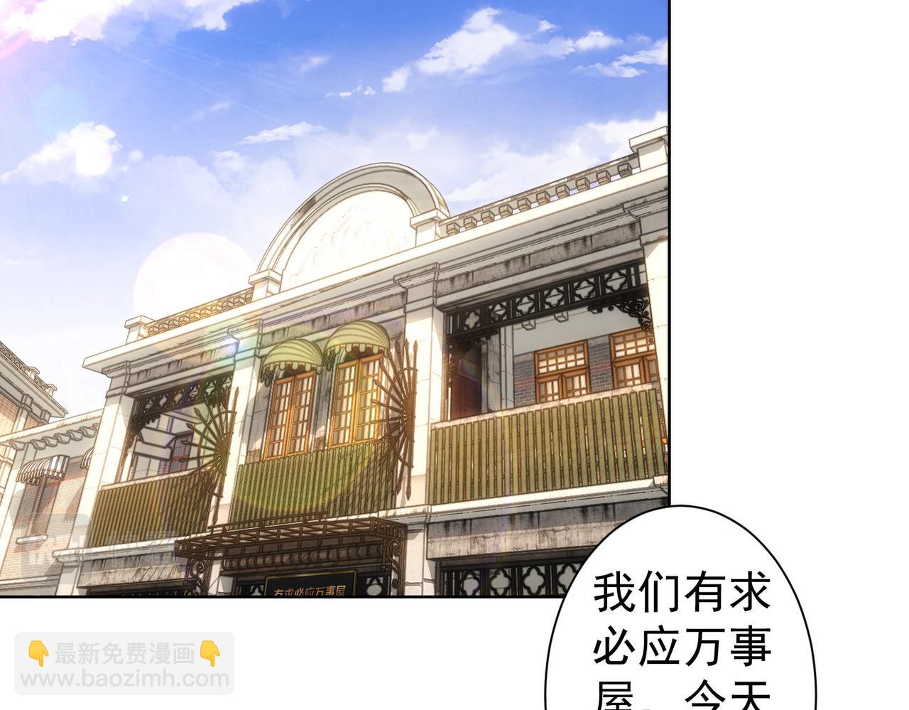 我能看到成功率 - 第228話 有求必應萬事屋(2/2) - 7