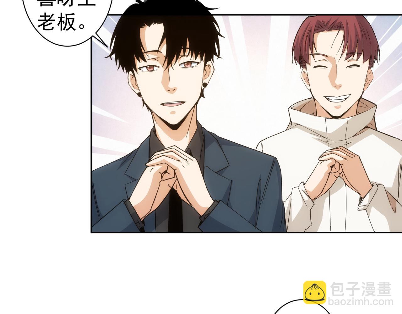 我能看到成功率 - 第228話 有求必應萬事屋(2/2) - 2