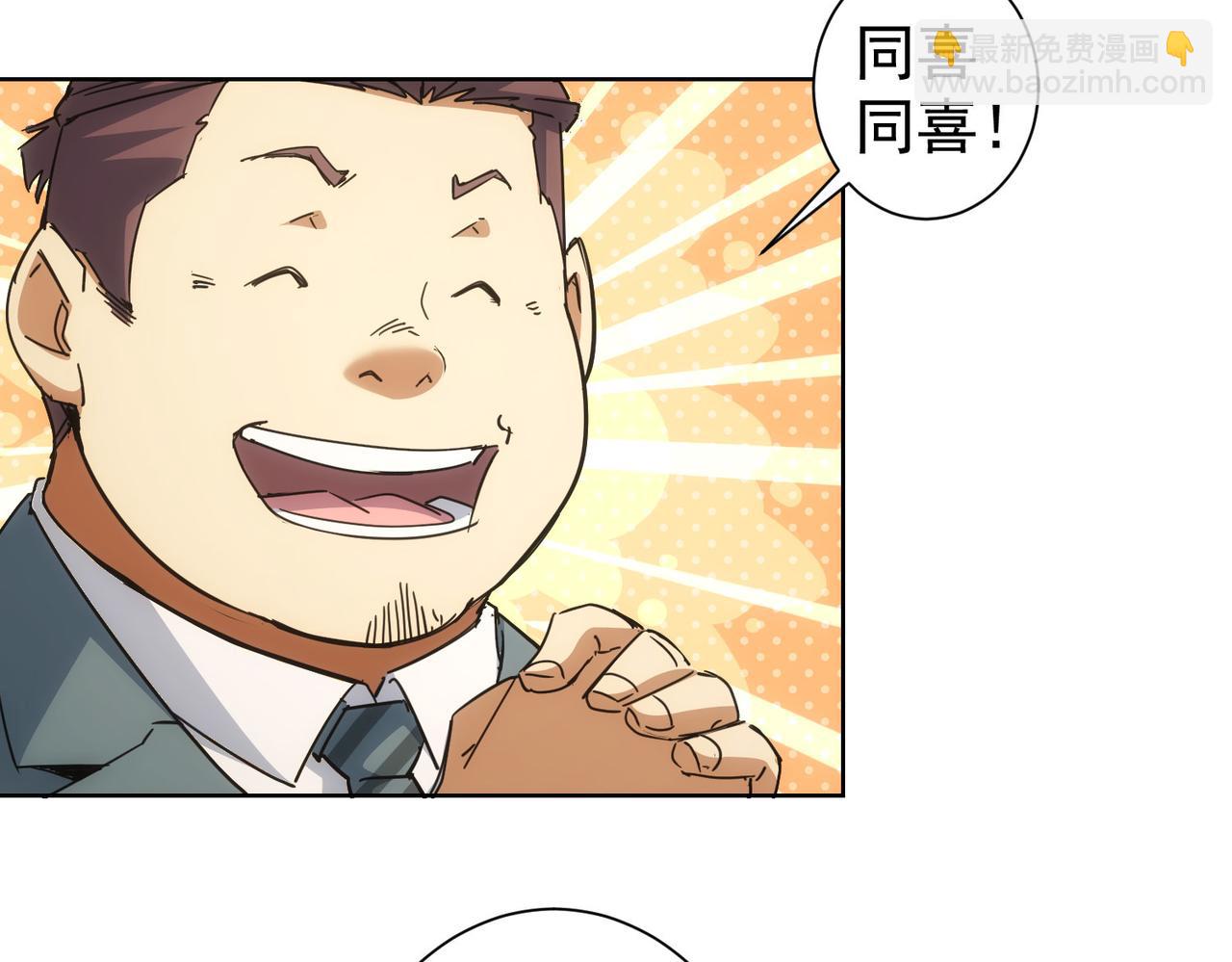 我能看到成功率 - 第228話 有求必應萬事屋(2/2) - 3