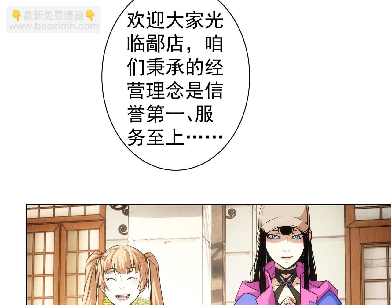 我能看到成功率 - 第228話 有求必應萬事屋(2/2) - 4