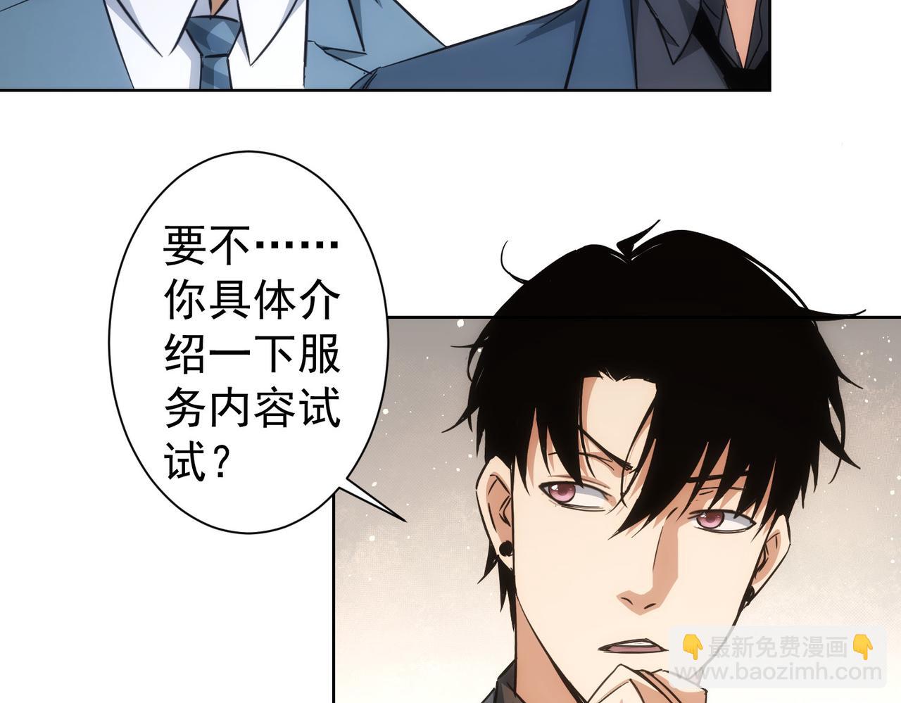 我能看到成功率 - 第228話 有求必應萬事屋(2/2) - 7