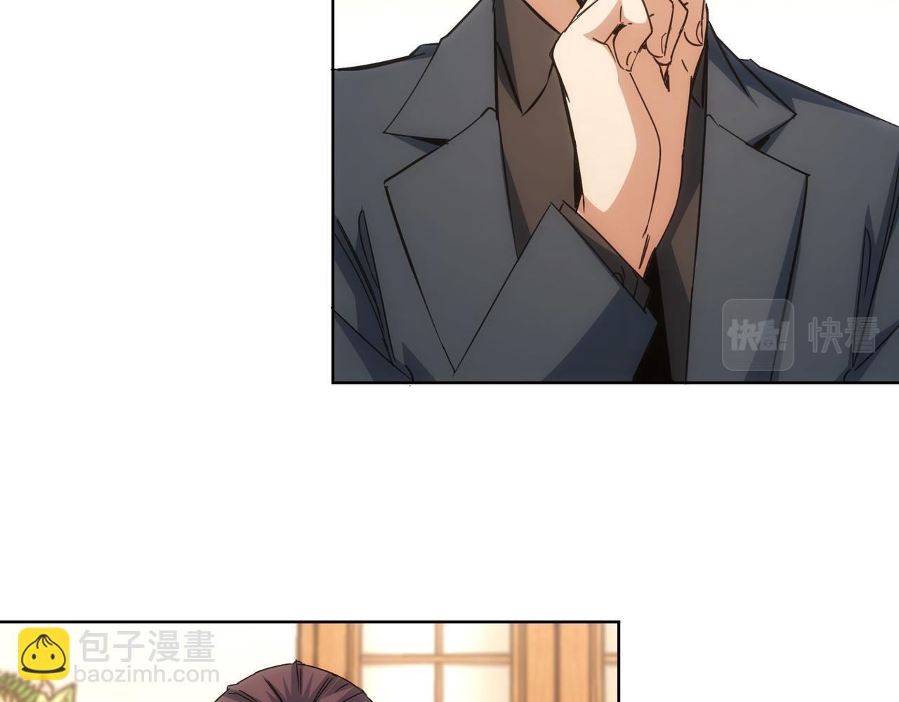 我能看到成功率 - 第228話 有求必應萬事屋(2/2) - 8