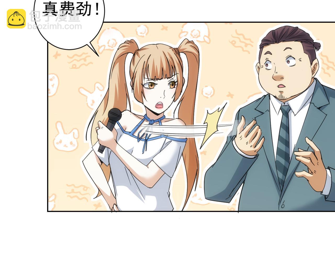 我能看到成功率 - 第228話 有求必應萬事屋(2/2) - 2