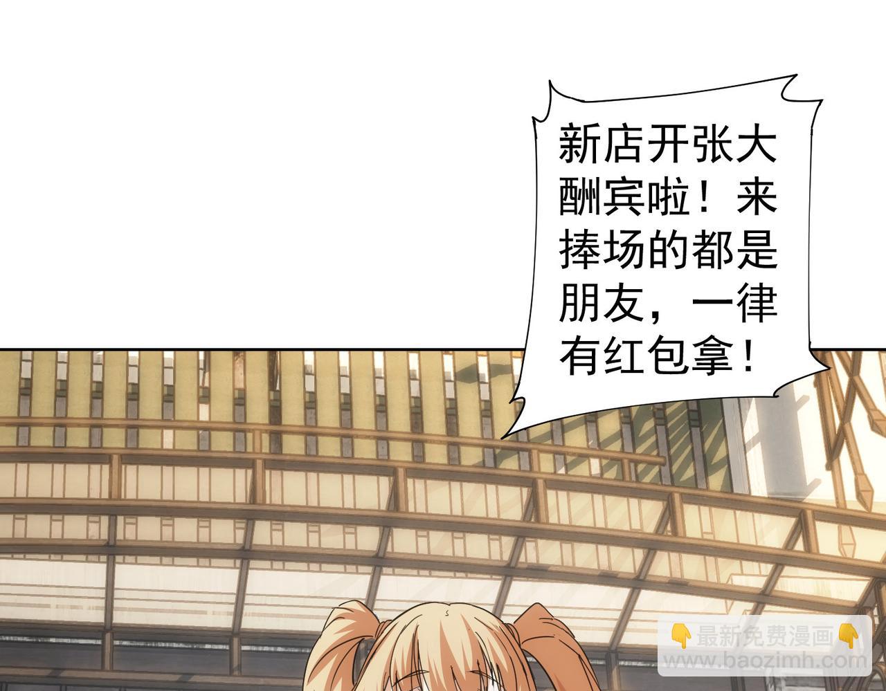 我能看到成功率 - 第228話 有求必應萬事屋(2/2) - 3