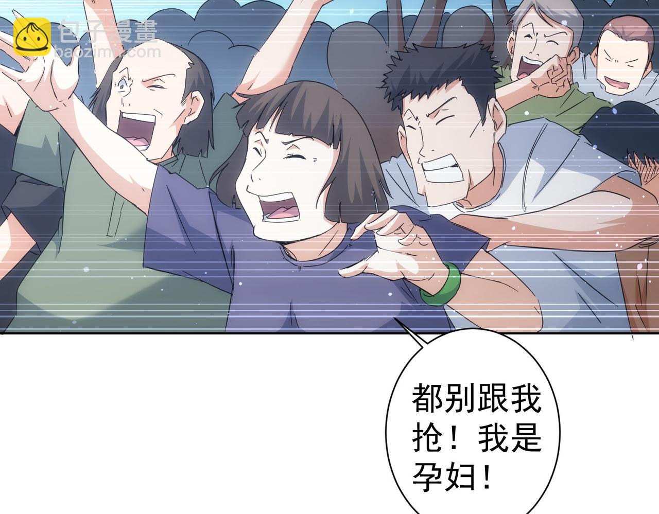 我能看到成功率 - 第228話 有求必應萬事屋(2/2) - 7