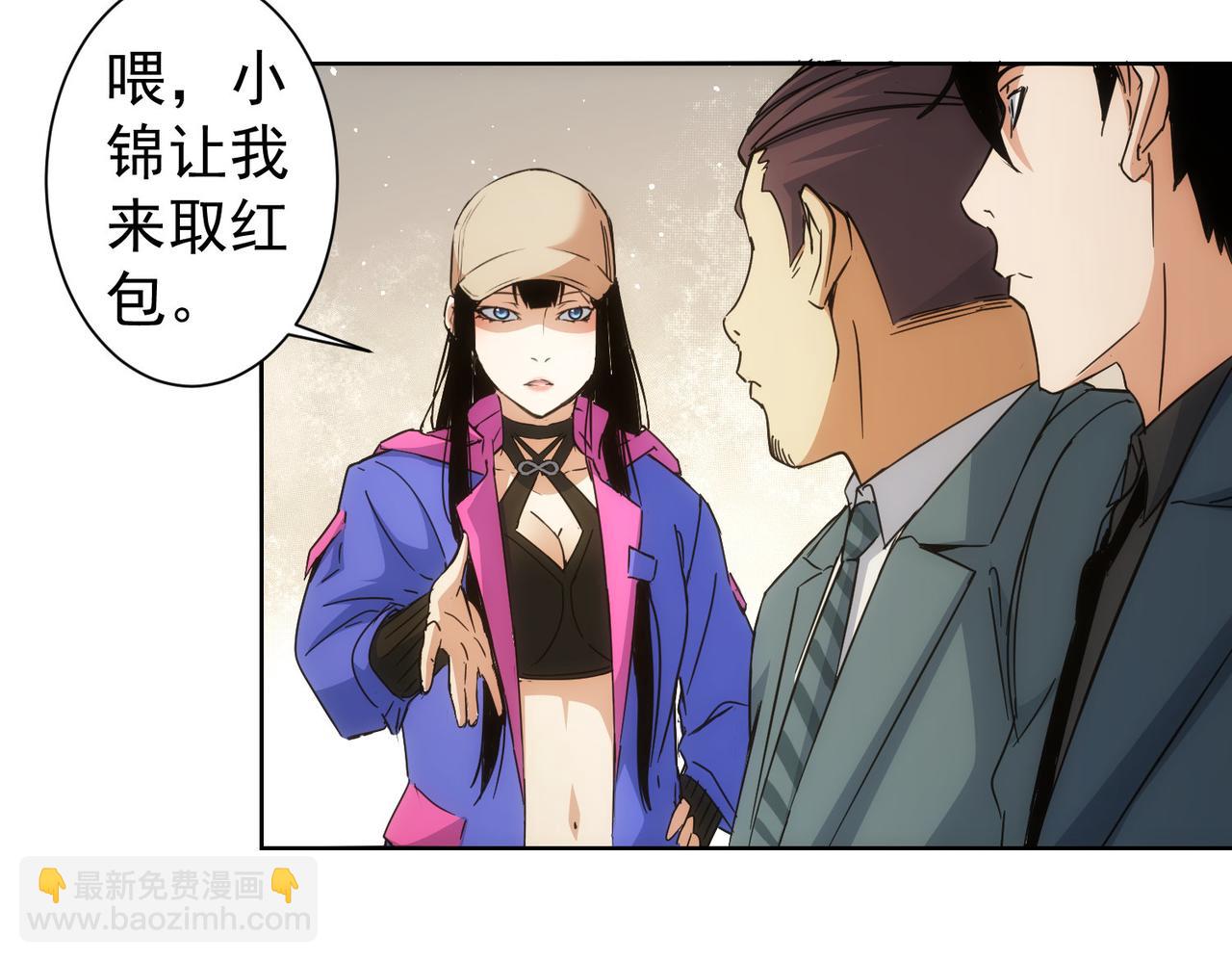 我能看到成功率 - 第228話 有求必應萬事屋(2/2) - 5