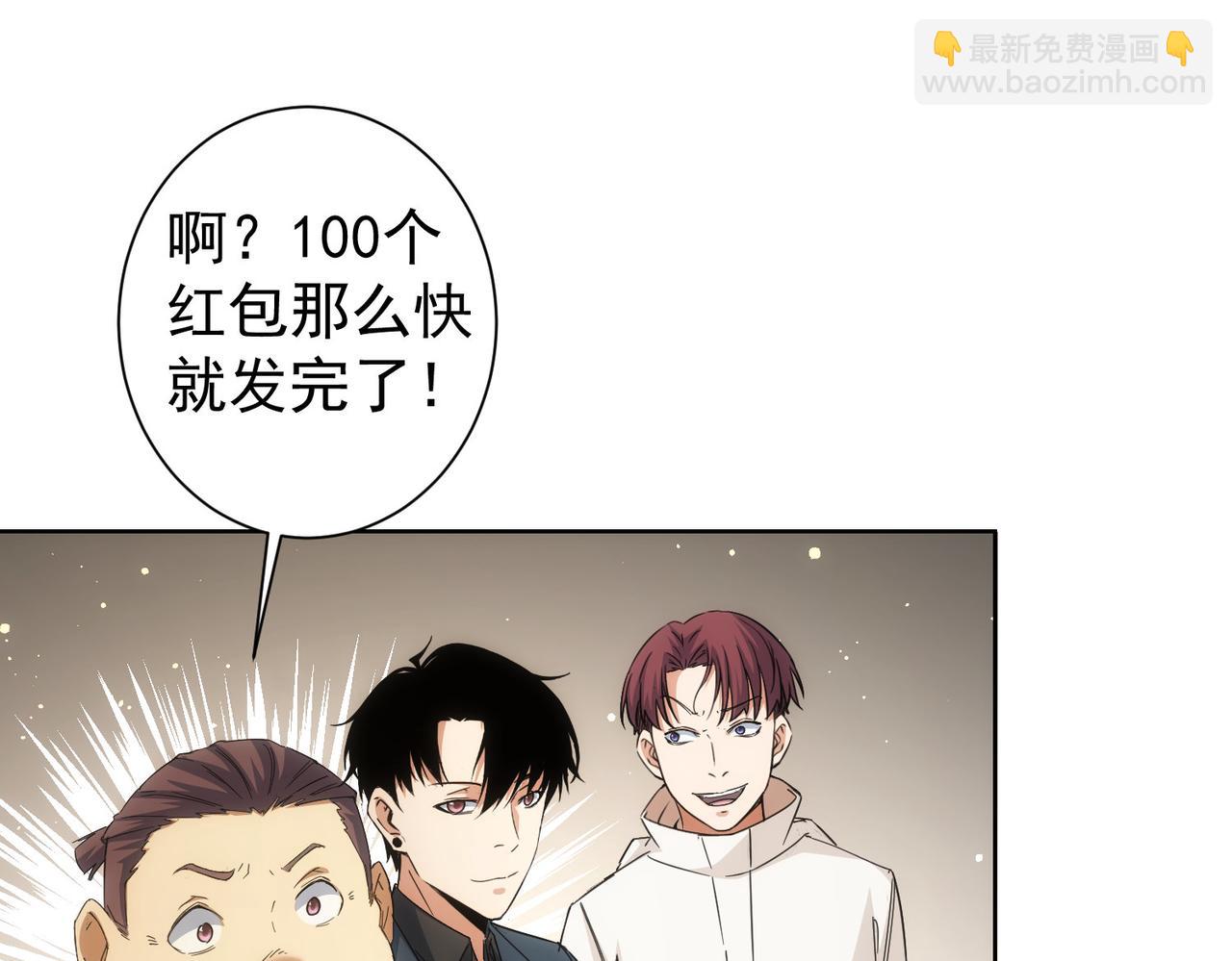 我能看到成功率 - 第228話 有求必應萬事屋(2/2) - 6