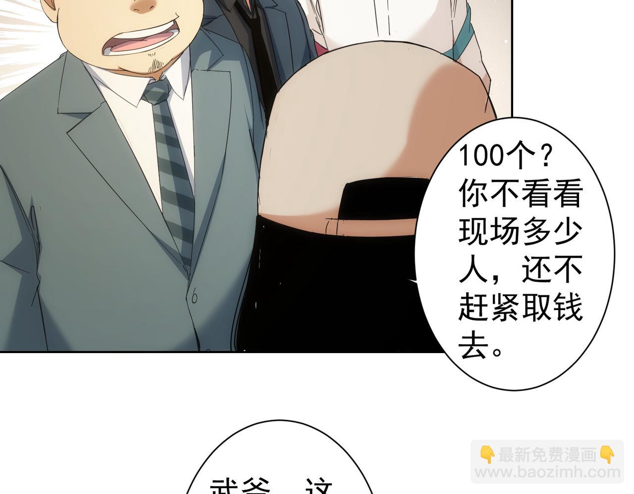 我能看到成功率 - 第228話 有求必應萬事屋(2/2) - 7