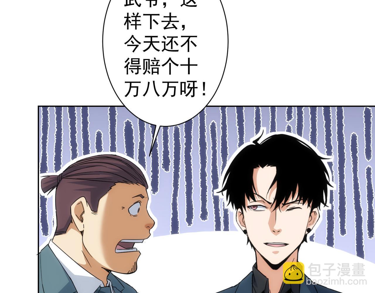 我能看到成功率 - 第228話 有求必應萬事屋(2/2) - 8