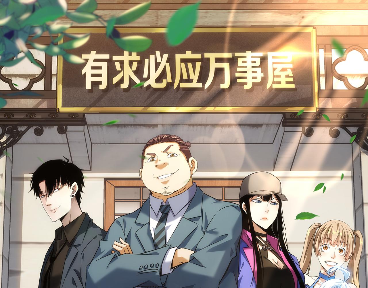 我能看到成功率 - 第230話 我要做女帝(1/3) - 1