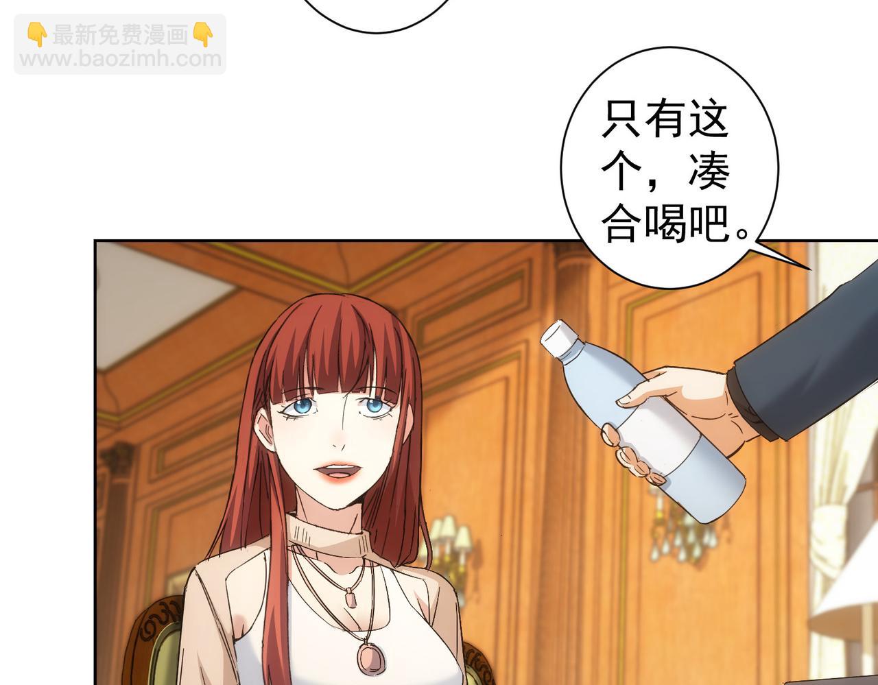 我能看到成功率 - 第230話 我要做女帝(1/3) - 3