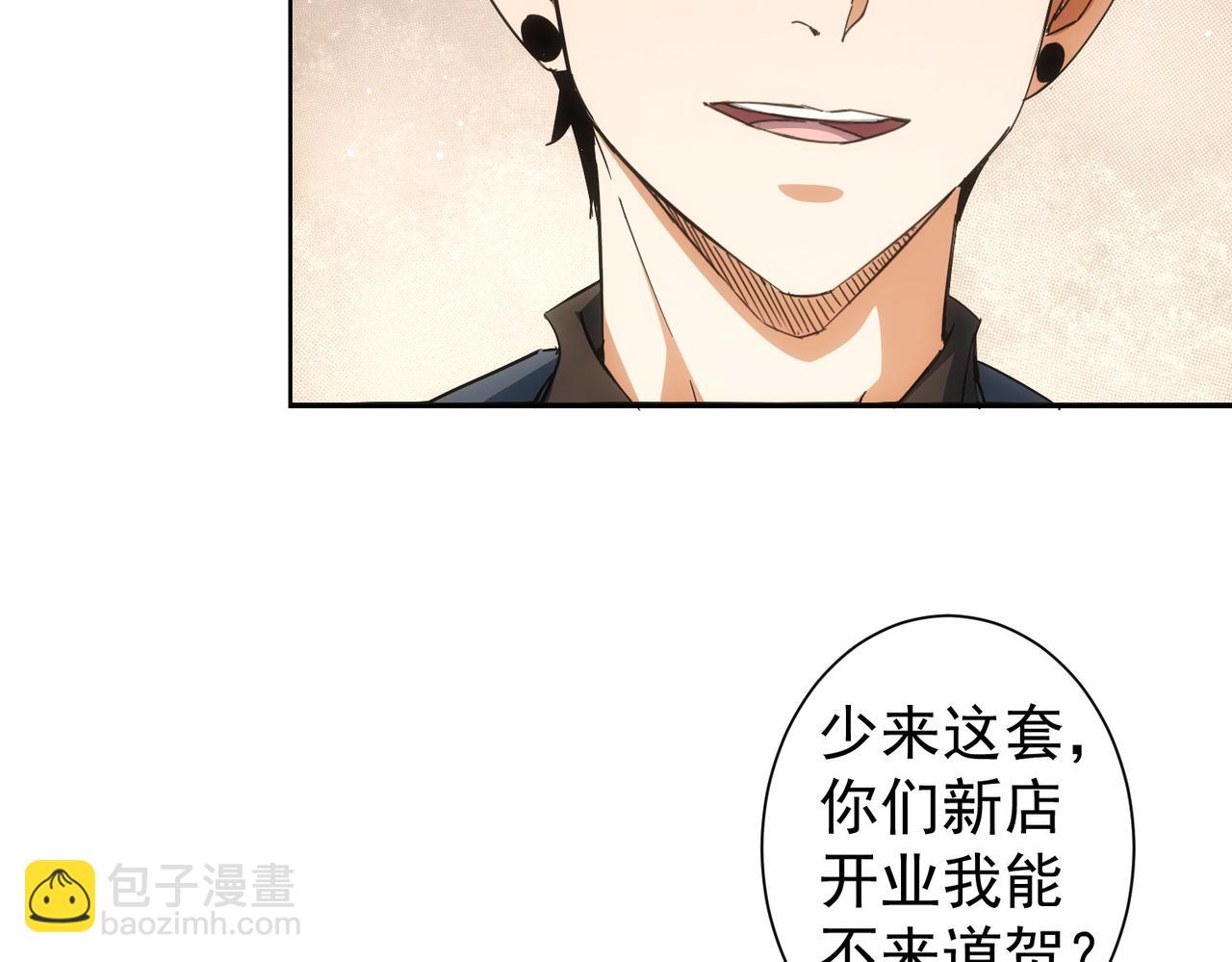 我能看到成功率 - 第230話 我要做女帝(1/3) - 8