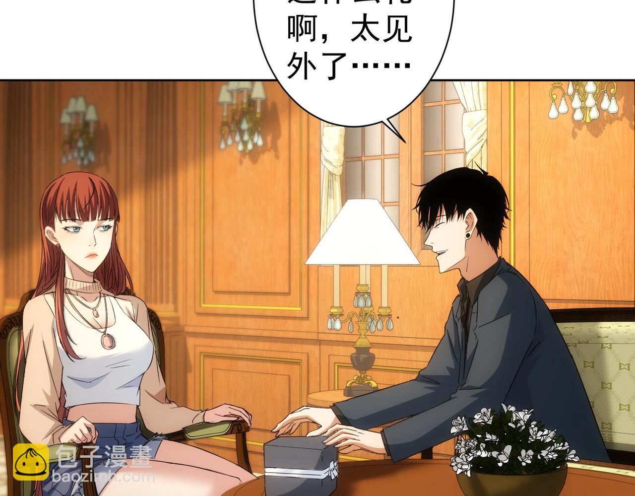 我能看到成功率 - 第230話 我要做女帝(1/3) - 4