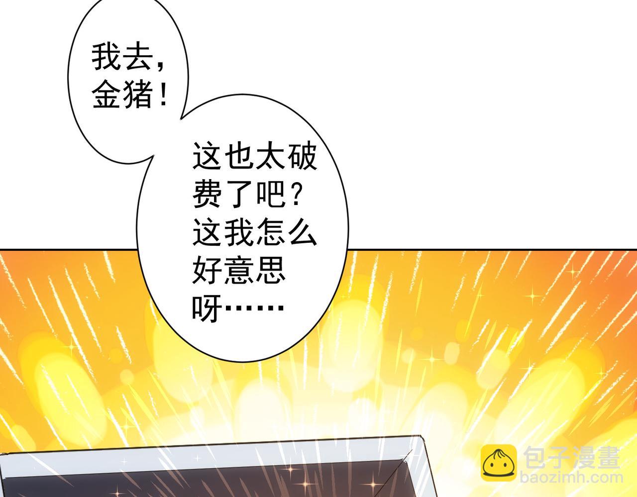 我能看到成功率 - 第230話 我要做女帝(1/3) - 7