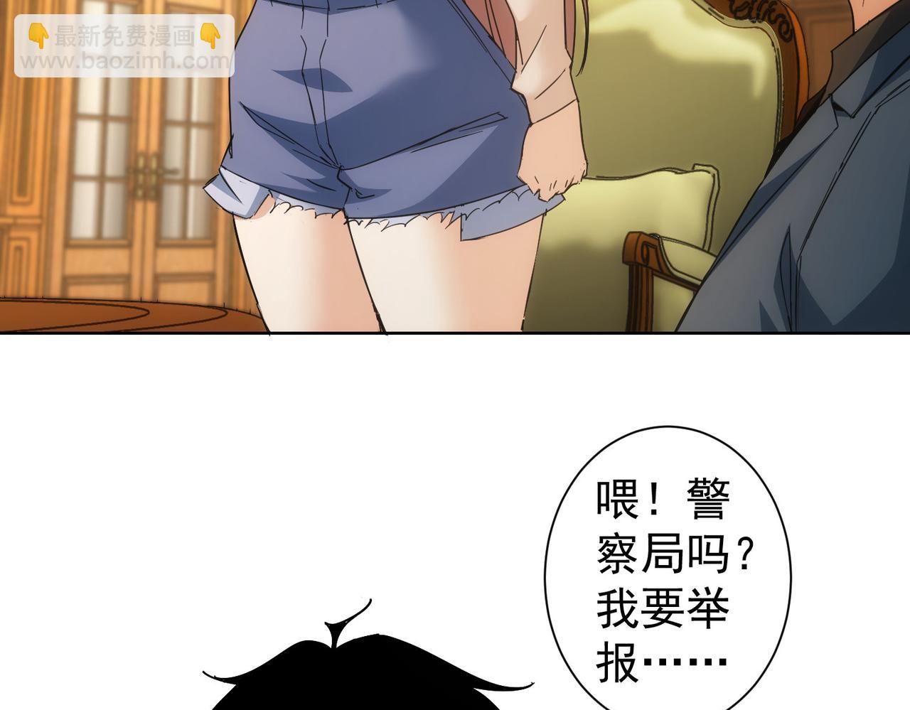 我能看到成功率 - 第230話 我要做女帝(1/3) - 1