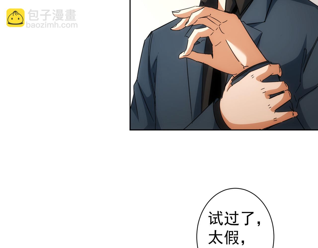 我能看到成功率 - 第230話 我要做女帝(1/3) - 5