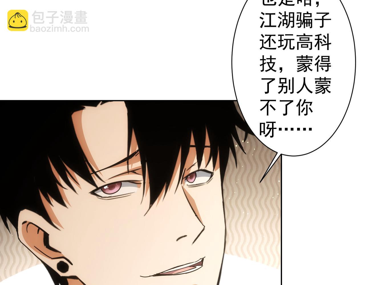 我能看到成功率 - 第230話 我要做女帝(1/3) - 6