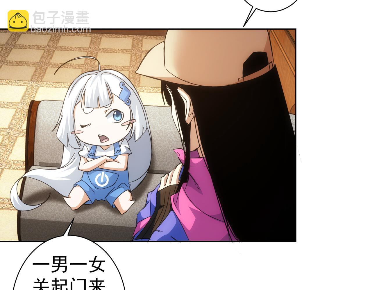 我能看到成功率 - 第230話 我要做女帝(2/3) - 7