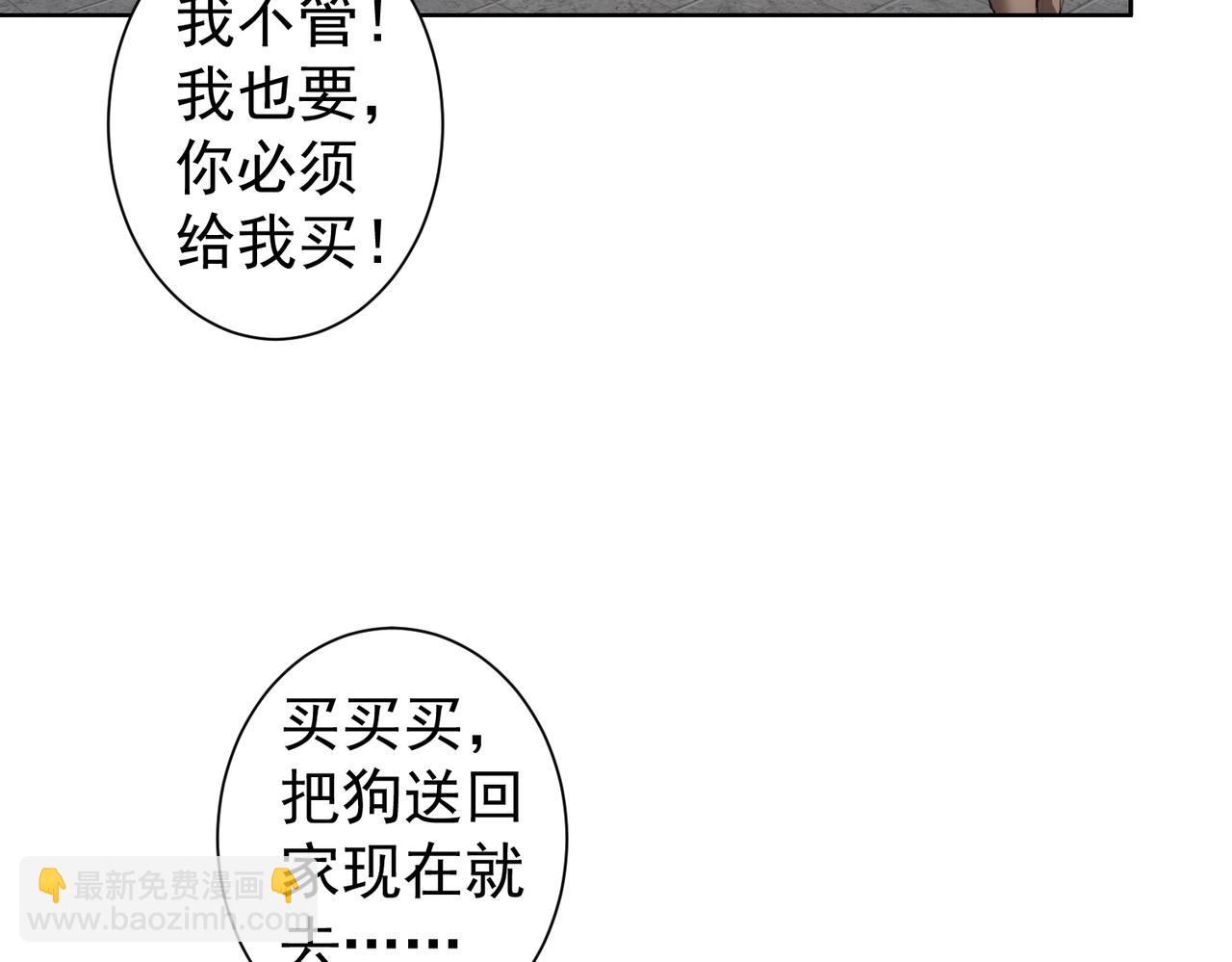 我能看到成功率 - 第230話 我要做女帝(2/3) - 4