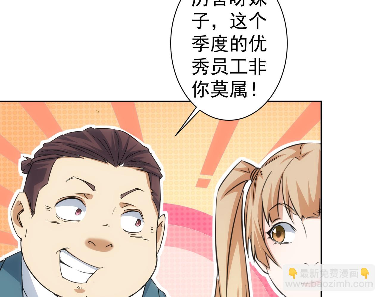 我能看到成功率 - 第230話 我要做女帝(2/3) - 8