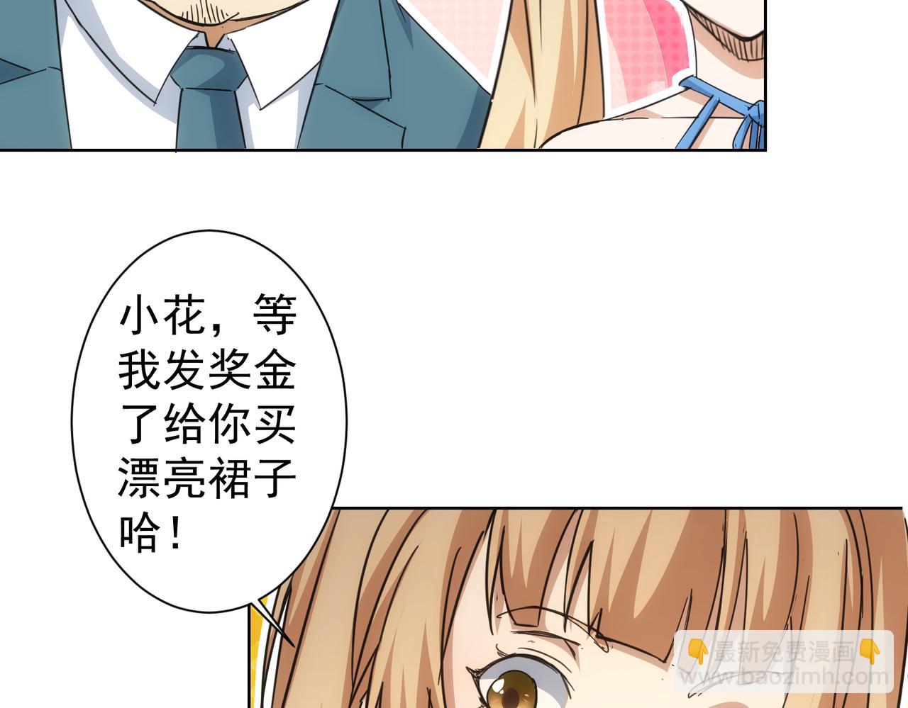 我能看到成功率 - 第230話 我要做女帝(2/3) - 1