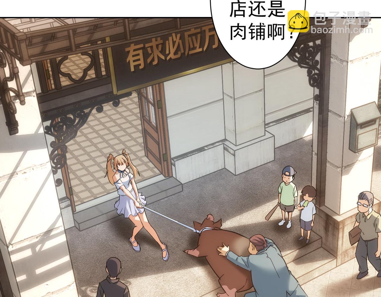 我能看到成功率 - 第230話 我要做女帝(2/3) - 6