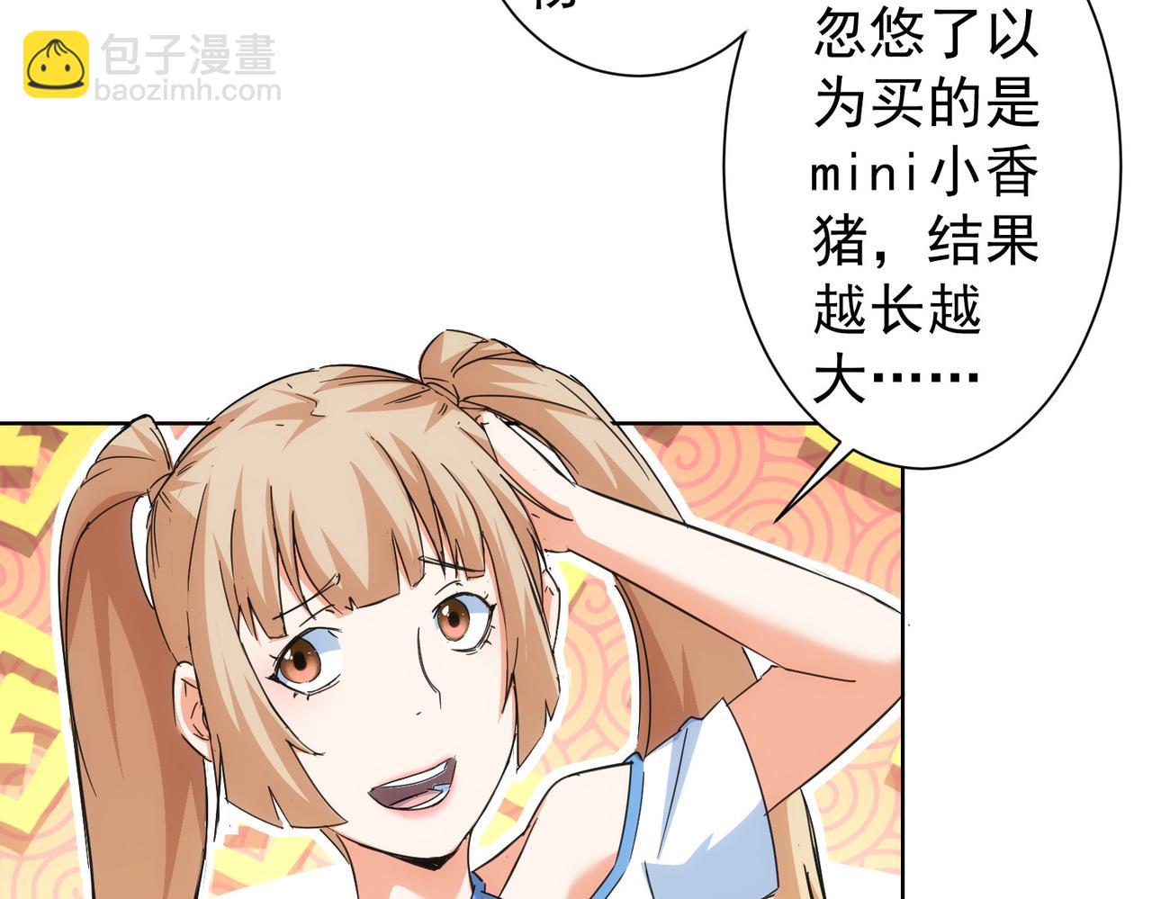 我能看到成功率 - 第230話 我要做女帝(2/3) - 8