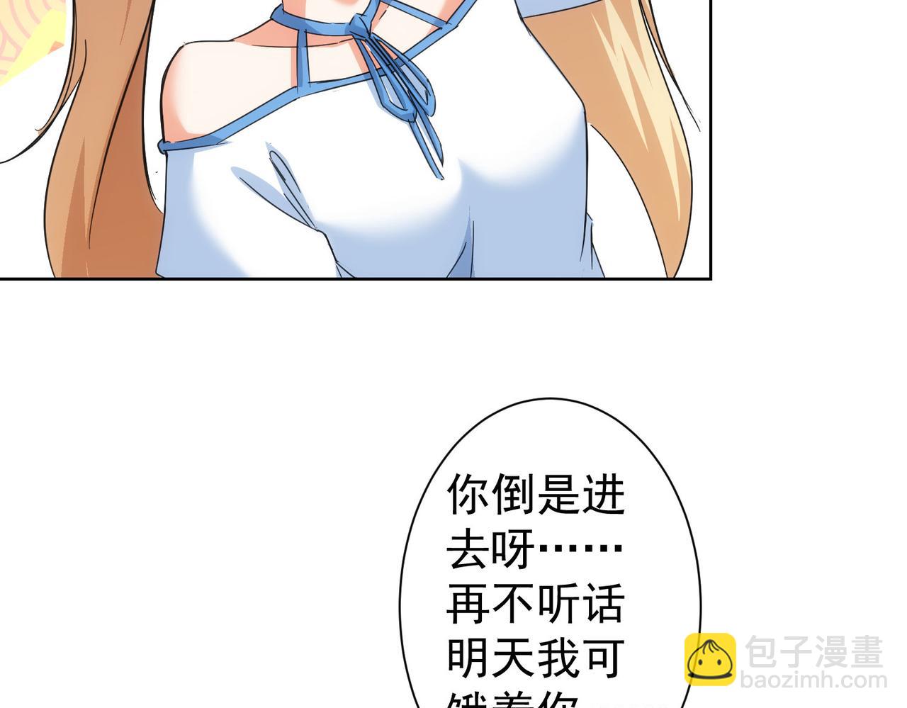 我能看到成功率 - 第230話 我要做女帝(2/3) - 1