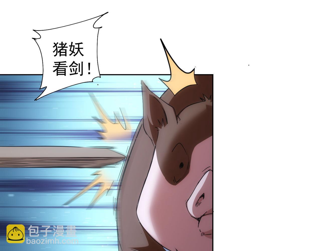 我能看到成功率 - 第230話 我要做女帝(2/3) - 5