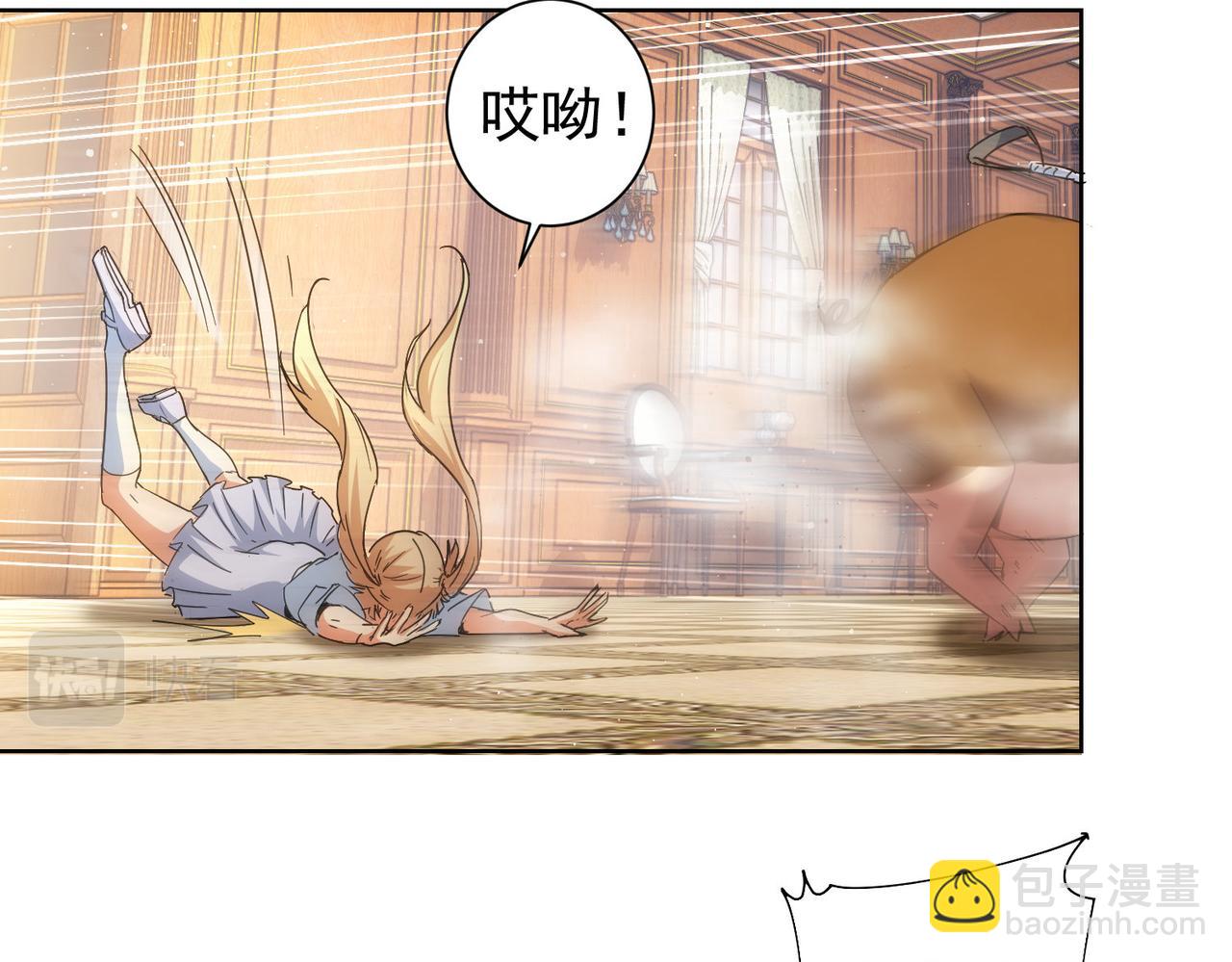 我能看到成功率 - 第230話 我要做女帝(2/3) - 2