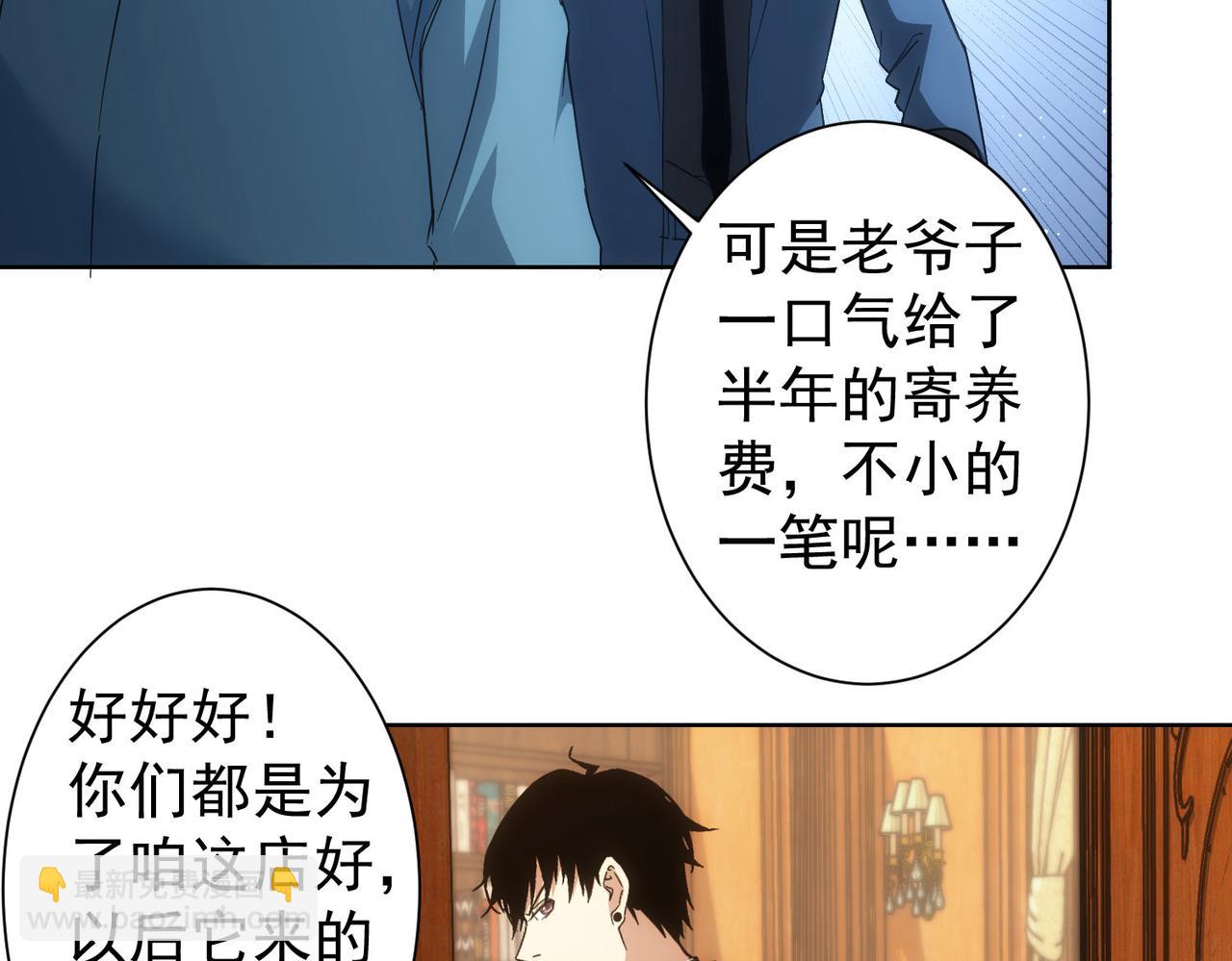 我能看到成功率 - 第232話 網癮少女(2/3) - 6