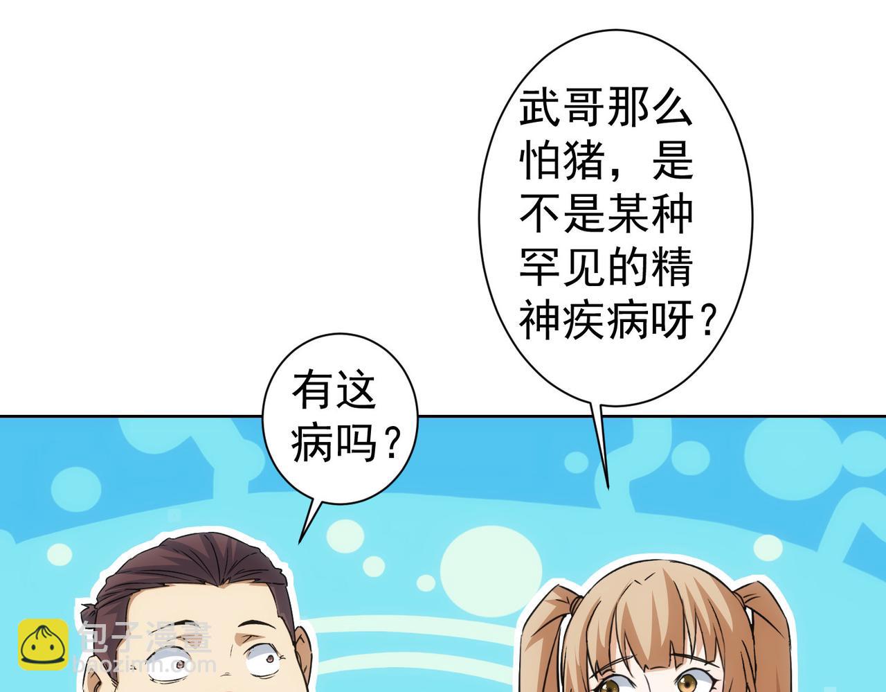 我能看到成功率 - 第232話 網癮少女(3/3) - 3