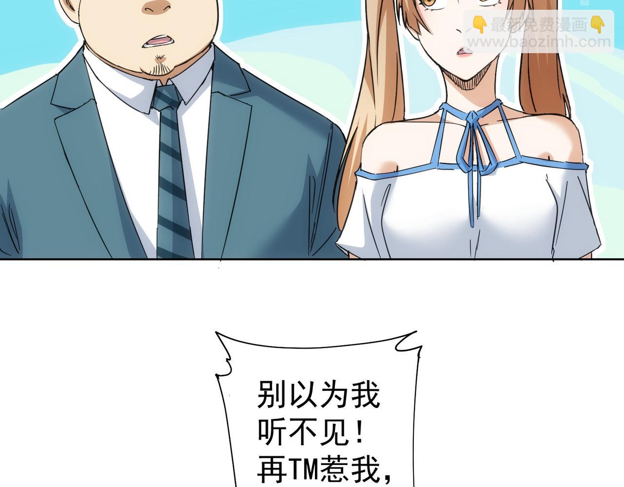 我能看到成功率 - 第232話 網癮少女(3/3) - 1