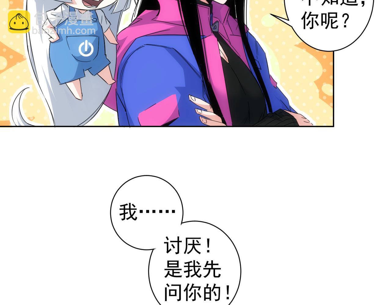 我能看到成功率 - 第232話 網癮少女(3/3) - 2