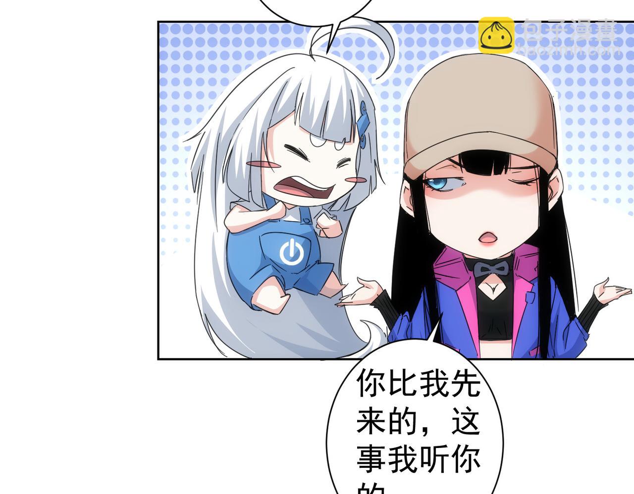 我能看到成功率 - 第232話 網癮少女(3/3) - 3