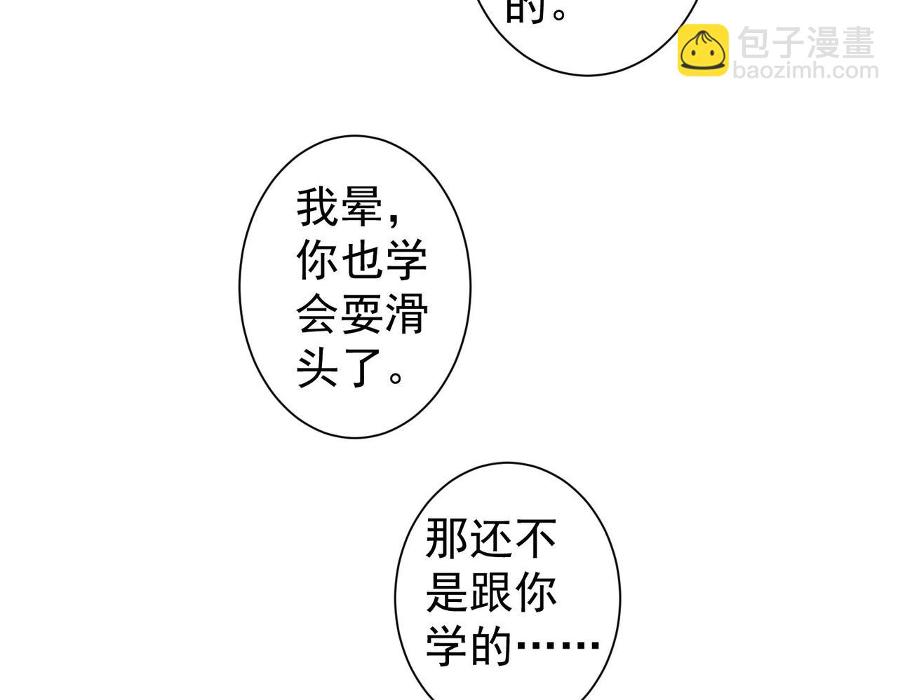 我能看到成功率 - 第232話 網癮少女(3/3) - 1