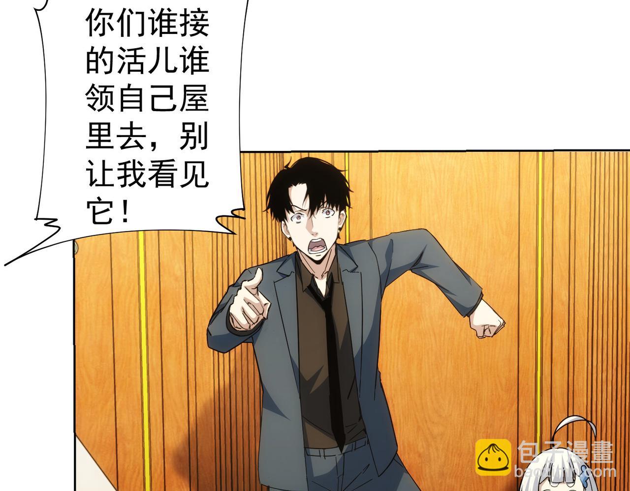 我能看到成功率 - 第232話 網癮少女(1/3) - 5