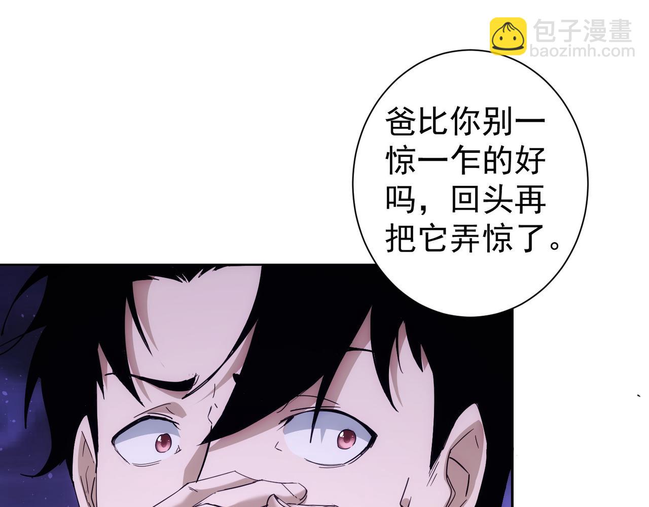 我能看到成功率 - 第232話 網癮少女(1/3) - 7