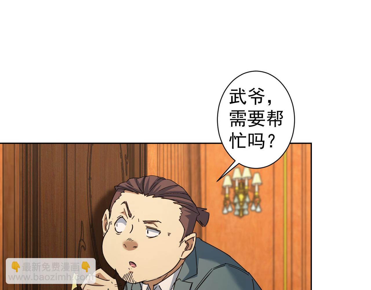 我能看到成功率 - 第232話 網癮少女(1/3) - 5