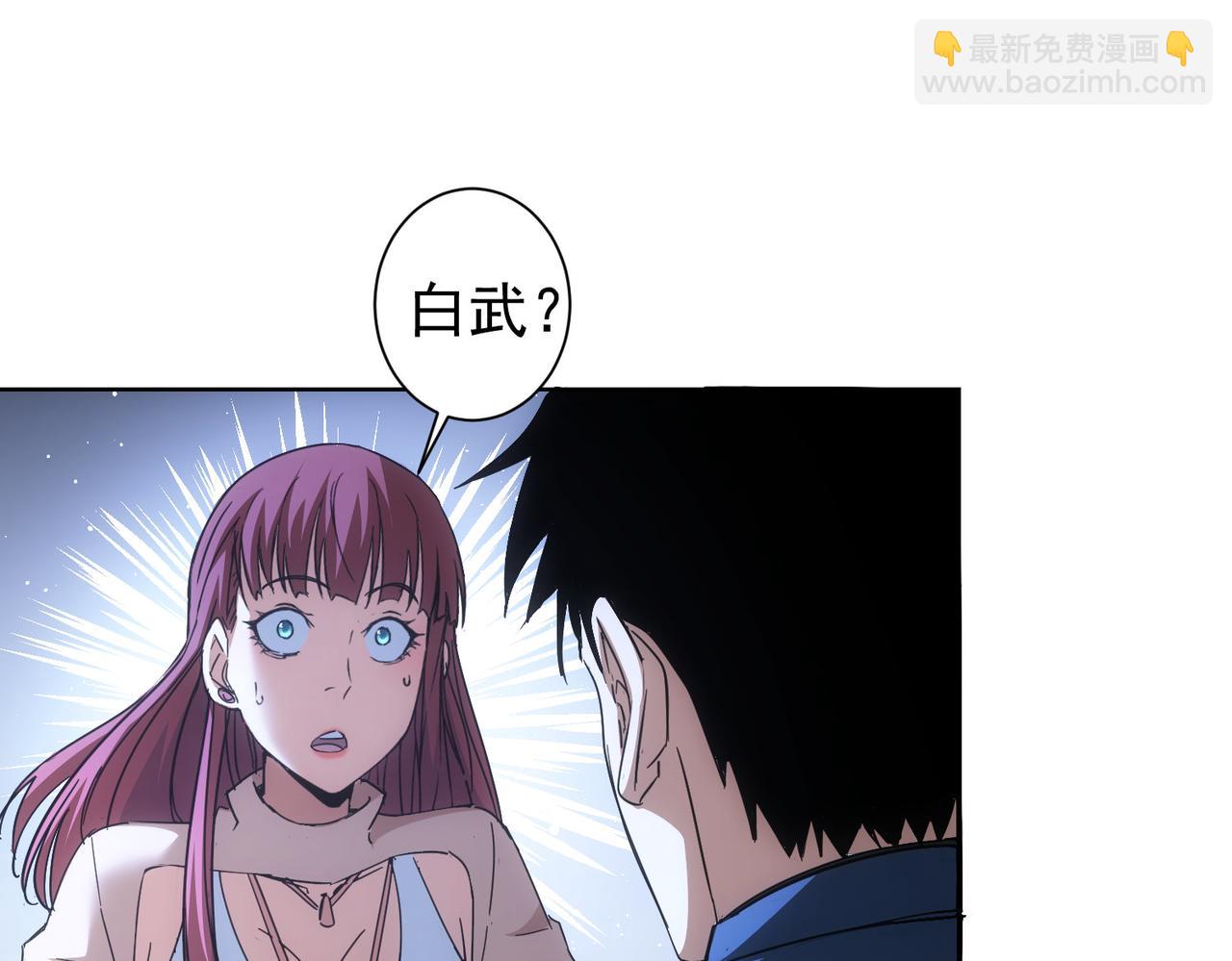 我能看到成功率 - 第232話 網癮少女(2/3) - 4