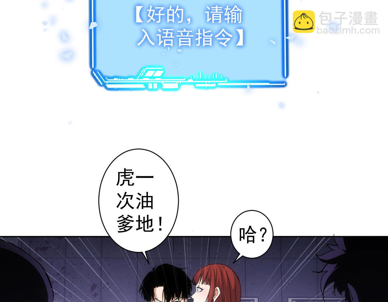 我能看到成功率 - 第232話 網癮少女(2/3) - 7