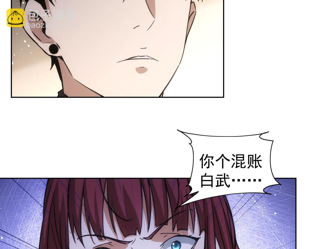 我能看到成功率 - 第232話 網癮少女(2/3) - 6